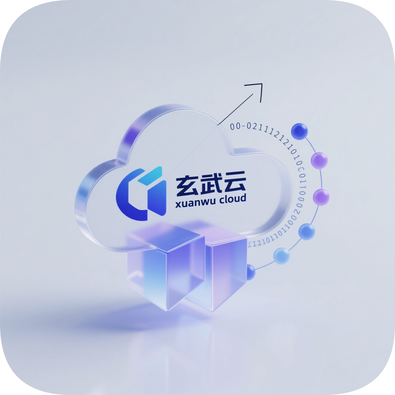 玄武云科技